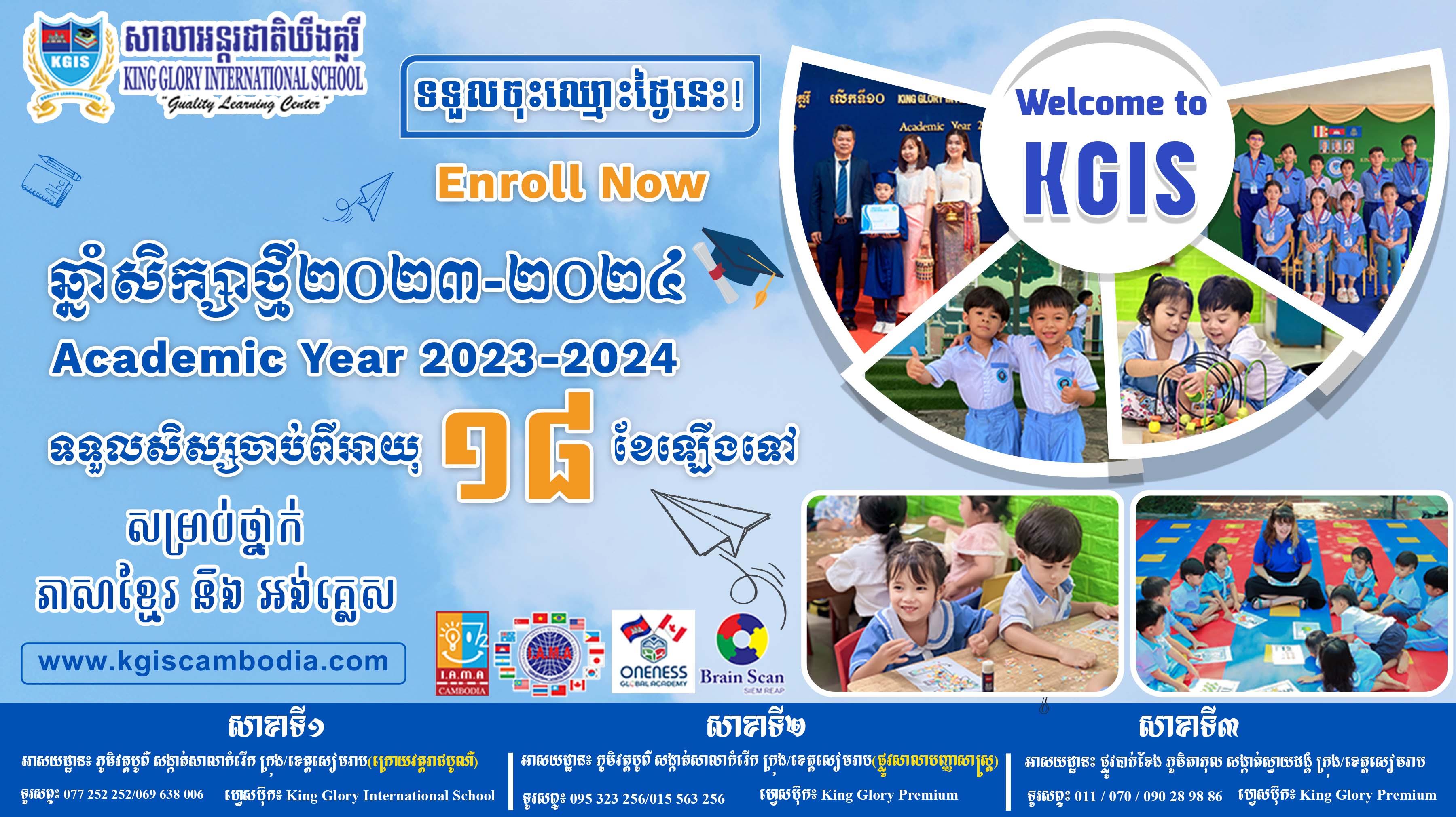 KGIS Classes 2023-2024